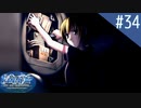 【実況】#34:Ever17 -the out of infinity- 初見実況プレイ【少年視点】