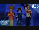 【実況】#35:Ever17 -the out of infinity- 初見実況プレイ【少年視点】