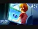 【実況】#37:Ever17 -the out of infinity- 初見実況プレイ【少年視点】