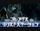 【CoC】プレアデス・ネクストステーション (5/7)【実卓リプレイ】