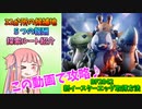 【BF2042 New Easter Egg】５つの報酬の入手方法!!!サメにワニにペンギン現る???新イースターエッグを攻略だ!!!