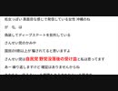 善人の仮面をかぶったサイコパス　巨悪　国民の9割方が騙されている その真実に目覚めていない