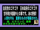 23・12・26夜　国民殺す日本政府　これを忘れてはいけない。