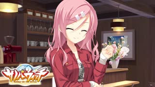 【癒しを求めて】"サノバウィッチ"実況プレイpart5