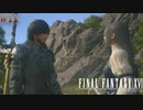 【FF16】 # 11 始まりの場所へ、二人で。FINAL FANTASY XVI 実況プレイ