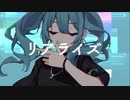 【夢ノ結唱 POPY】リアライズ / 柊マグネタイト【Synthesizer V カバー】