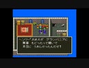 なんとなくドラクエ5を実況その１２