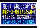 23・12・27　真実を知らなければ　日本は滅亡する