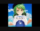 山城たかねスペシャル