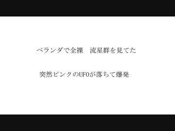 人気YouTuber太郎と美少女宇宙人花子の異世界恋愛 feat.IA / ルルフィP（仮動画ver）