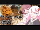 【ARK】最強筋肉サバイバー爆誕！？ARKの世界を満喫するぞ！！いざゆけARKサバイバーあかりちゃん！！【part1】【ARK:Survival Ascended】【Live2D】
