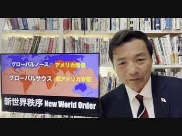 【及川幸久さんXNEWS】 ガザ戦争がBRICS主導の新世界秩序を作る