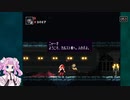 【Momodora RUtM】オワタ式月下のレクイエム さいご【四国めたん実況】