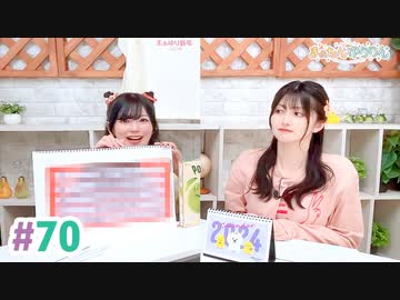 【高画質・完全版】まぁたんゆりりん 第70回