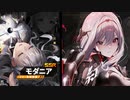【メガニケ】ガチャよりも先にコイツで紅蓮とモダニアをゲットさせてもらうとするか【ゆっくり実況】【勝利の女神NIKKE】