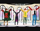 【吸死MMD】クソバカ四天王で「ジングルベル」