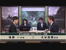 【最速配信】第33期 竜星戦 本戦Aブロック 1回戦 大谷直輝四段 vs 後藤 一初段