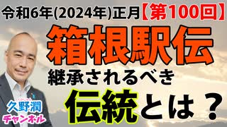 「箱根駅伝」はなぜ100年続いたのか？｜『戦時下の箱根駅伝ー生と死が染み込んだタスキの物語』早坂隆（ワニブックス）｜@dig_nonfiction