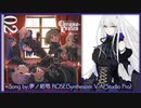 【カバー】dans lobscurité【 夢ノ結唱 ROSE】