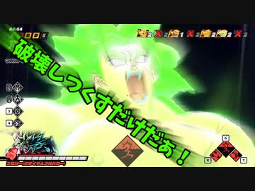 【DBDBD】ゴジータなどとその気になっていたお前の姿はお笑いだったぜ！【ゆっくり実況】