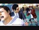 【龍が如く7 外伝】紅孔雀 ノーダメージクリア PROFESSIONAL ［Like A Dragon Gaiden: The Man Who Erased His Name］