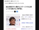 森永卓郎がすい臓がんステージ４　これだけ 見識のある人でも打っちゃうんだね