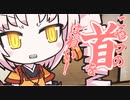 こやつの首をはねい！