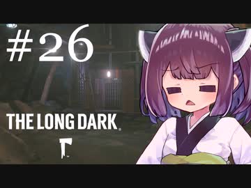 極寒の地を生きるきりたん #26【The Long Dark】