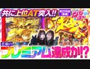 静香＆マリアのななはん　第226話 後編