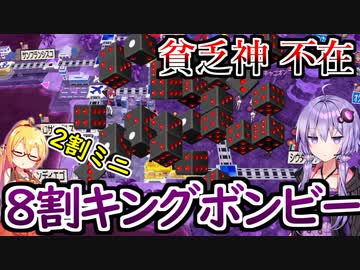 【桃鉄ワールド】桃鉄縛りガチ勢が100年楽しみ尽くす　part89【結月ゆかり実況プレイ】