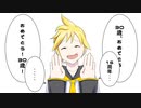 【鏡音リン】「30歳おめでとう！」鏡音リン･鏡音レン16周年記念【鏡音レン】