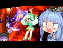 【東方非想天則】葵ちゃんが投げる！令和の非想天則 #3【1ヶ月のブランク篇】【ソフトウェアトーク実況】