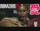 これは泣いちゃう【バイオハザードRE:2 ZVersion 女性実況】Part35
