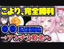 ホロライブ博衣こより、〇〇配信を実施→アンチが惨敗してしまう