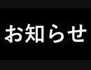 第674位：【ゆっくり解説】F1の話をしましょうか？Rd91.5「お知らせ」