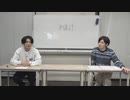 渡辺紘・中田祐矢の「前だけ見てろ！」おまけ#317