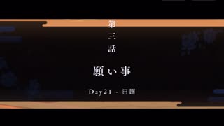 多々良小傘第三話