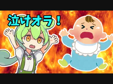 パブロフの赤ちゃん【リトルアルバート実験】ずんだもん