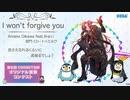 【第五回チュウニズム公募楽曲】 Amane Oikawa feat.みゅい - I won't forgive you