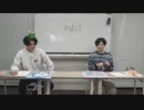 渡辺紘・中田祐矢の「前だけ見てろ！」おまけ#318