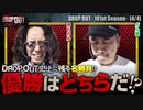 DROP OUT-101st Season- 第4話(4/4)