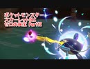【ポケットモンスター/スカーレット/ゼロの秘宝】林間学校編！！寝てるナマズン可愛すぎないか…？【Part12】
