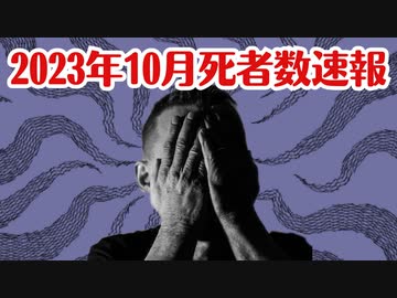 おそらく今年はまた戦後最多死者数を更新するでしょう、、、