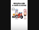 心理に関する面白い雑学wwwpart21【ボイスロイド解説】