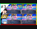【とびだせどうぶつの森】 #3初心者救済の神に出会いました...