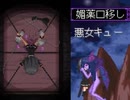 【エロゲゆっくり実況】アームズブレス2　忍少女と悪魔剣士の冒険 part12