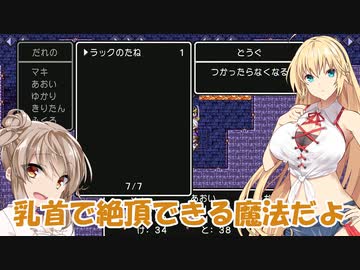 【ドラクエ３】勇者ゆかり、ハロワでセクシー問題児を押し付けられる134【ソフトウェアトーク実況プレイ】