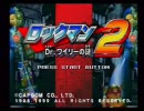 【PS版】ロックマン2をがんばってプレイ　前編【ナビモード】