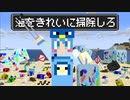 【マイクラ】海がごみだらけ!?友達6人で海を掃除しろ!!【AMPTAKxCOLORS】【アンプタック】