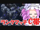 四国めたんと傭兵のランクマッチ戦闘ログ【AC6】